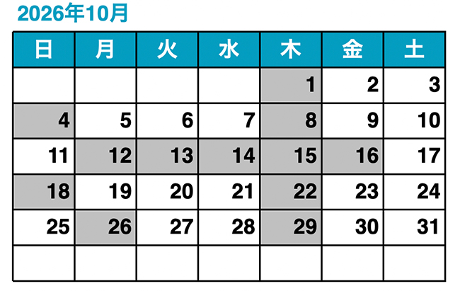 2026年10月